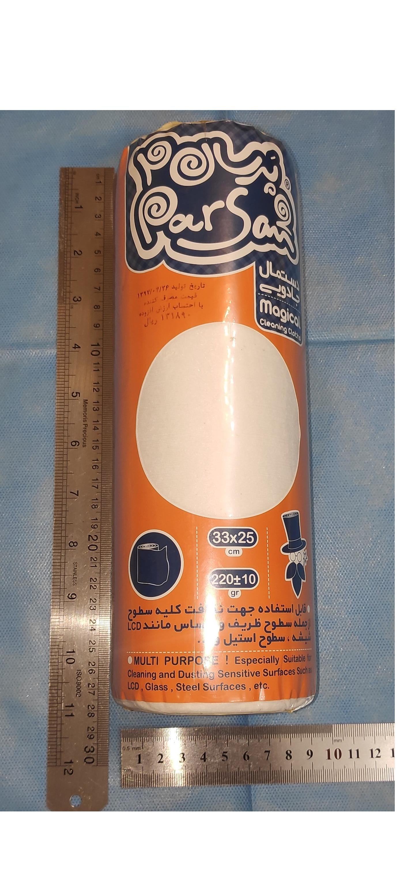 دستمال جادویی پرسان