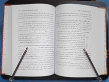 نگهدارنده