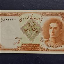 اسکناس