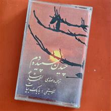 نوار