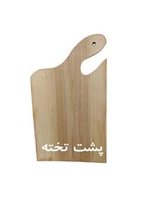 تخته