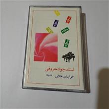 نوار