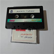 نوار