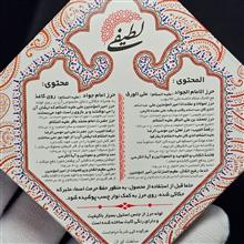 پک
