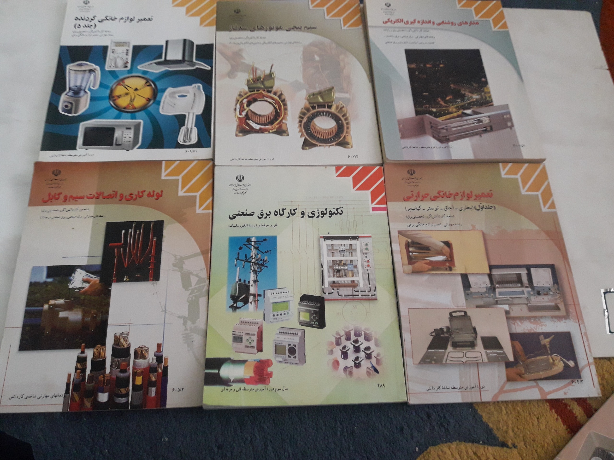 کتابهای فنی برق صنعتی و P.L.C