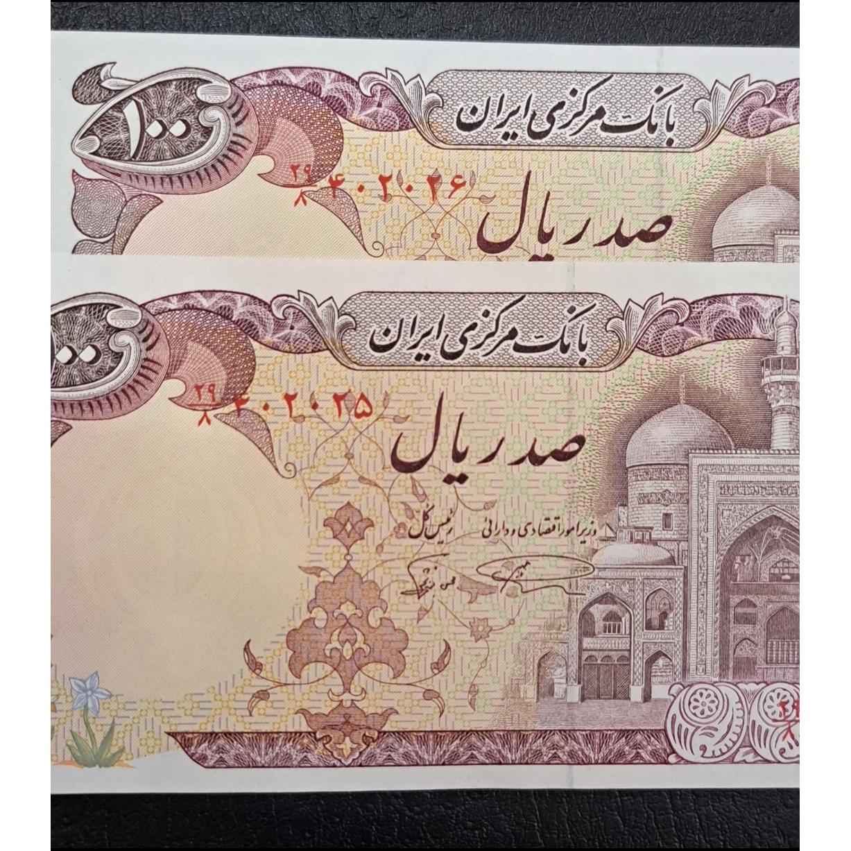 اسکناس 100 ریال بارگاهی صفردار