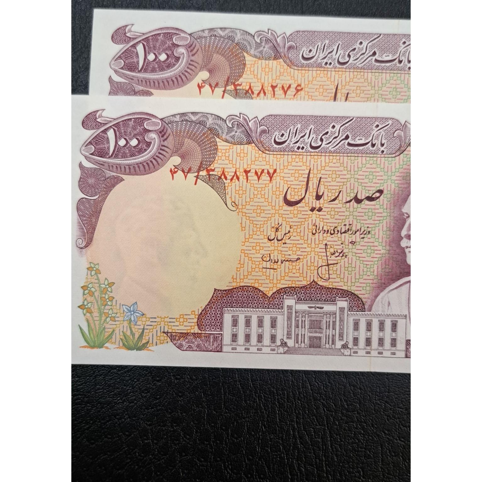اسکناس 100 ریال پد و پسر شماره نزولی