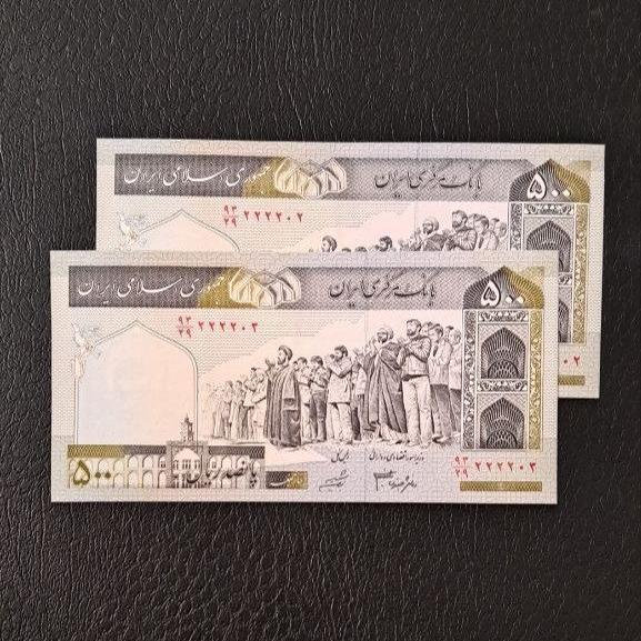 اسکناس جفت 500 ریال 5 شماره یکی بسته رند