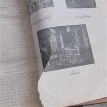 مثنوی