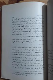 روانکاوی