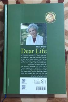 زندگی