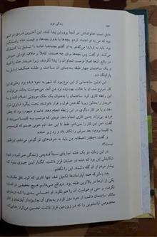 زندگی