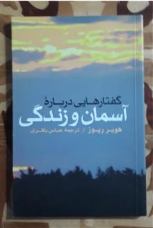 گفتارهایی