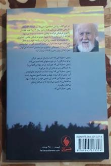 گفتارهایی