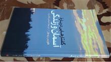 گفتارهایی
