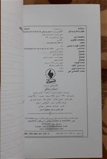 گفتارهایی
