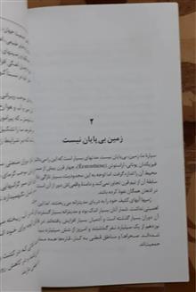 گفتارهایی