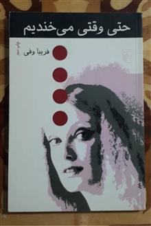 حتی