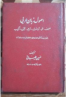 اصول