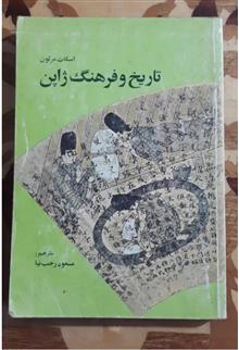 تاریخ