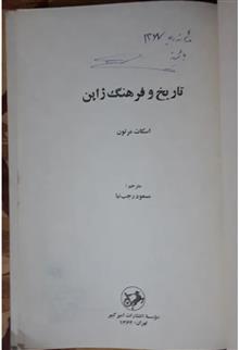 تاریخ