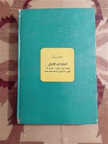 روانشناسی،