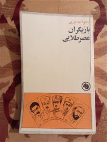 بازیگران