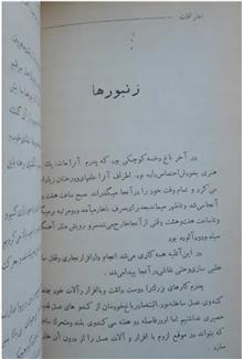 اعترافات،