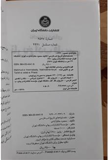 نخستینه