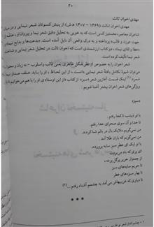 نخستینه