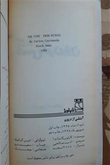 آتشی