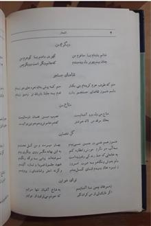 اقبال