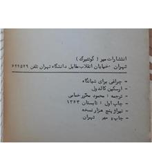 چراغی
