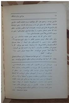 چراغی