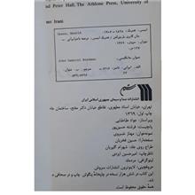 جان