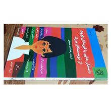 داستانهایی