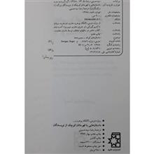 داستانهایی