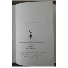 پرستوک