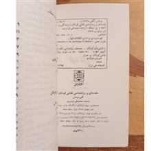 مقدمه