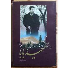 ناشناخته