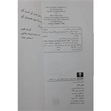 عیش