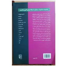 اسطوره،