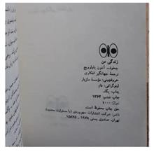 زندگی