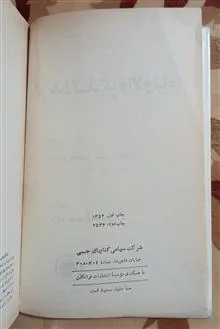 گزیده
