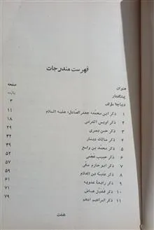 گزیده