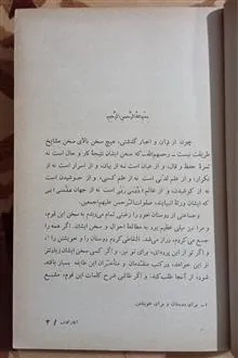 گزیده