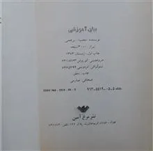 بیان