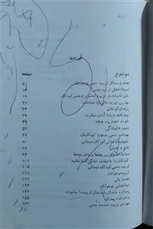 روانشناسی