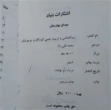 روانشناسی