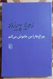 چراغ
